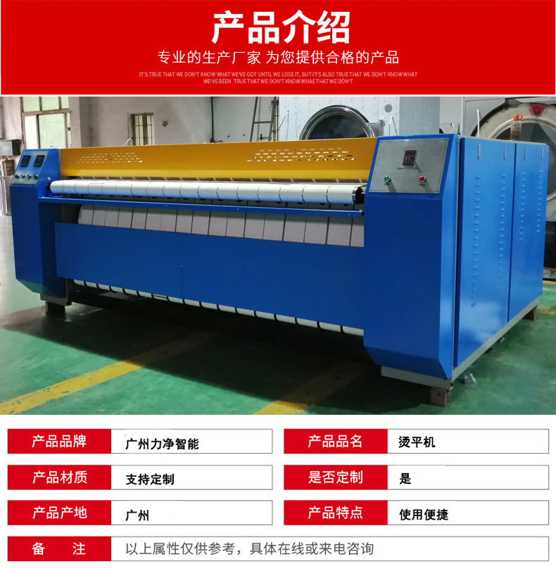 
		布草烫平机介绍
		(图3)