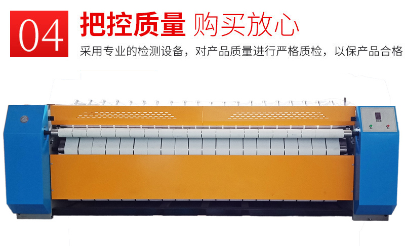 
		布草烫平机介绍
		(图9)