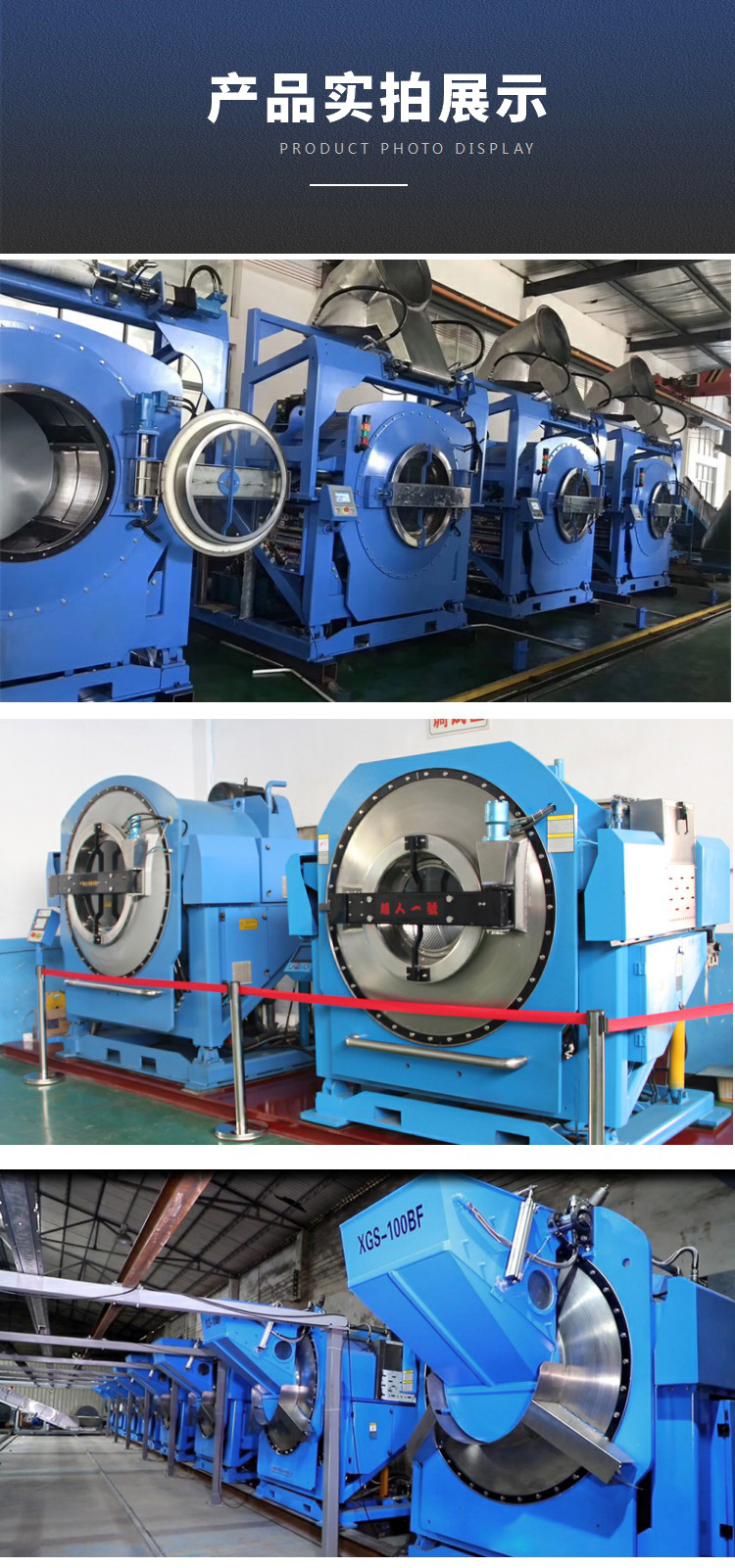 大型120KG倾斜式洗脱机实拍图